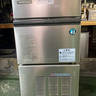 ホシザキ製氷機　25kg
