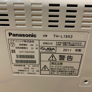 【交渉中問い合わせ一旦中止】Panasonicテレビ　PCモニターの画像