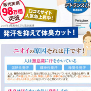 デオドランスa