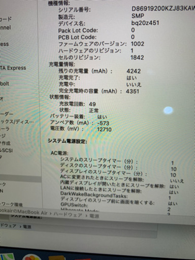 MacBook Air 2019 