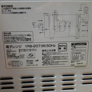電子レンジの画像
