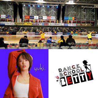 白石市　ダンススタジオ！ダンススクールベティ　白石教室！