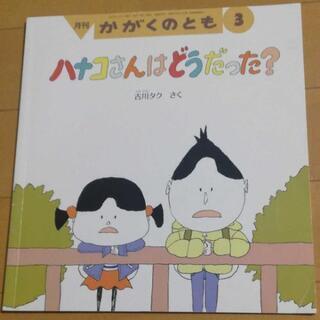 絵本 5冊セットの画像