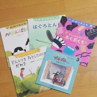 絵本 5冊セット