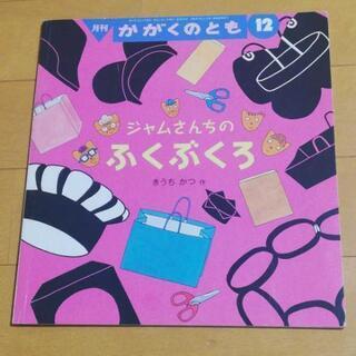 絵本 5冊セットの画像