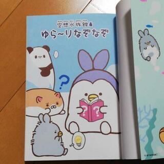 なぞなぞ 占い 本の画像