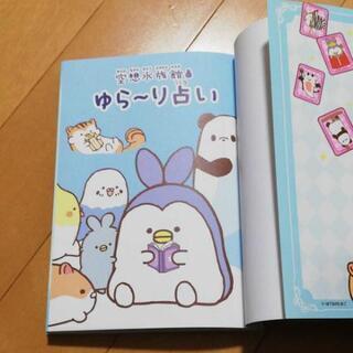 なぞなぞ 占い 本の画像