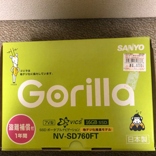 ゴリラ　カーナビ