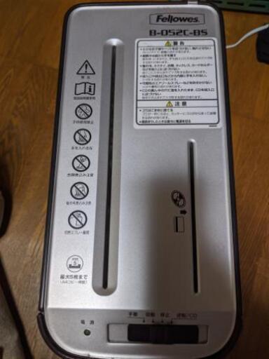 Fellowes フェローズ シュレッダー B-052C -BS