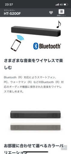 SONY HT-S200Fサウンドバー