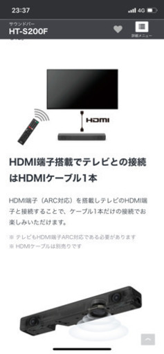 SONY HT-S200Fサウンドバー