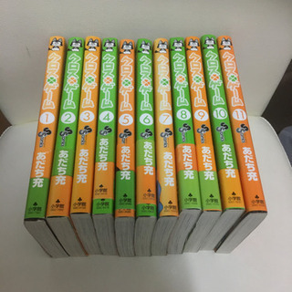 クロスゲーム　あだち充　1〜11巻