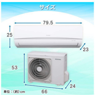 6畳用　エアコン&室外機　アイリスオーヤマ