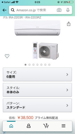 6畳用　エアコン&室外機　アイリスオーヤマ