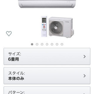 6畳用　エアコン&室外機　アイリスオーヤマの画像