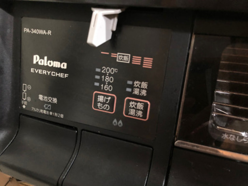 パロマ　都市ガス用ガスコンロ　水なし両面焼きグリル　タイマー　センサー付 J530☆パロマ☆都市ガスコンロ☆水無し両面焼きワイドグリル 【公式通販】