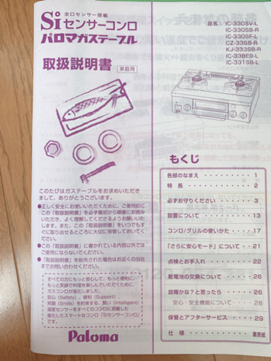 プロパンガスグリル