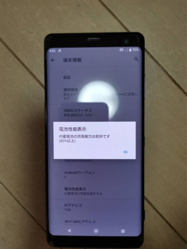XperiaXZ3 Red SIMロック解除済 部品揃ってます ケース付