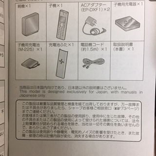 ★シャープ★デジタルコードレス電話機★ゴールド系の画像