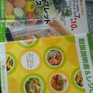 本日限定値下げ！マジックブレッド！