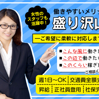 ★女性大活躍中★日勤のみ＆週1～OK！受付・ご案内のお仕事です♪【川崎市】 日本総業株式会社 川崎の画像