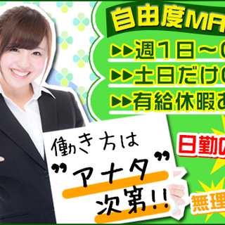 ★女性大活躍中★日勤のみ＆週1～OK！受付・ご案内のお仕事です♪【川崎市】 日本総業株式会社 川崎の画像