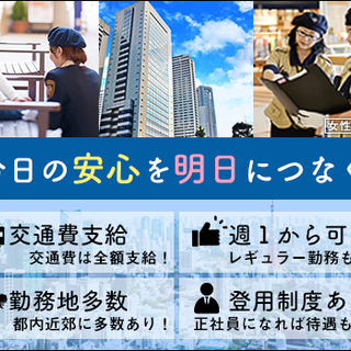★女性大活躍中★日勤のみ＆週1～OK！受付・ご案内のお仕事です♪【川崎市】 日本総業株式会社 川崎の画像