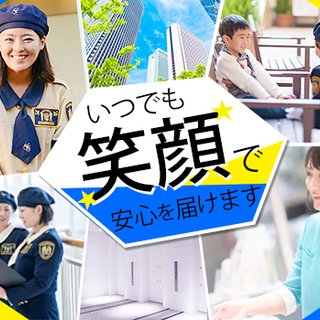 ★女性大活躍中★日勤のみ＆週1～OK！受付・ご案内のお仕事です♪【川崎市】 日本総業株式会社 川崎の画像