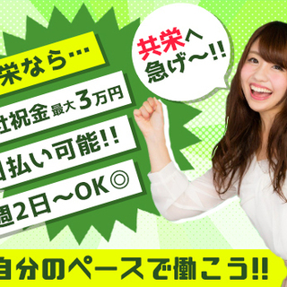 資格者必見！高速道路での規制業務！出動が無ければ基本は待機♪出動に関係なく日収18,000円！ 共栄セキュリティーサービス株式会社 甲府営業所【JAF】[350] 上田の画像