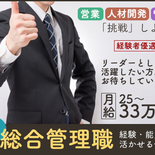 【総合職】月給25万以上！歴史ある警備会社で安定した正社員になろう！ 株式会社セシム 巣鴨の画像