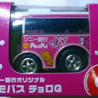 ソニー銀行オリジナル モモバス チョロQ