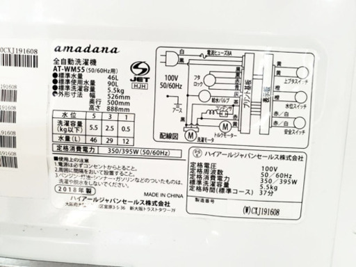 AC-341A⭐️ハイアール 洗濯機amadana⭐️ 