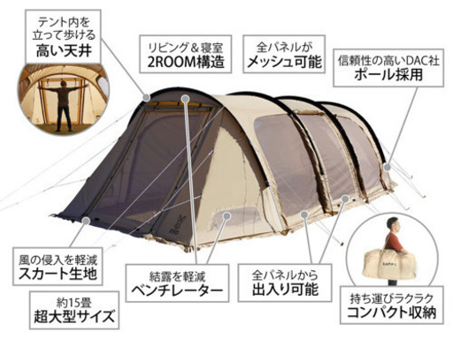 入手困難！カマボコテント3L