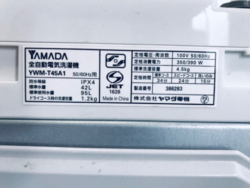 AC-356A⭐️ヤマダ電機 洗濯機⭐️