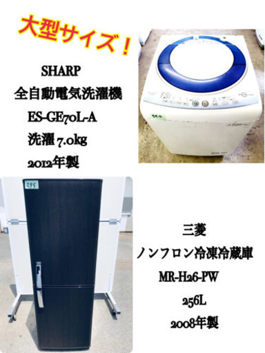 大型家電セット⭐️Perfect✨新生活家電✨