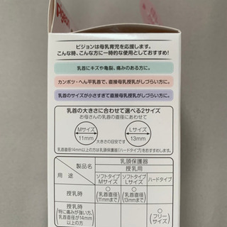 乳頭保護器 ✨新品、未使用✨の画像