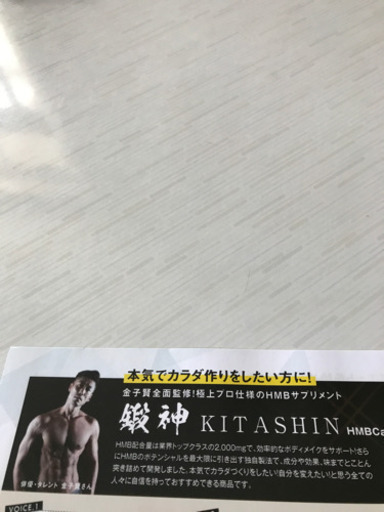 金子　賢さんオススメのダイエットサプリメント