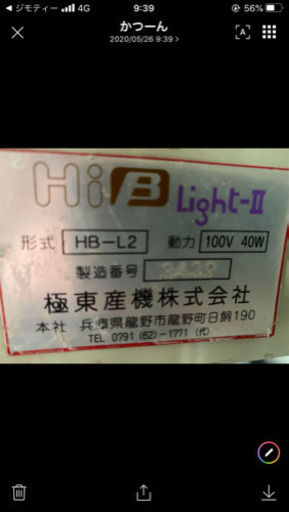 壁紙自動糊付機