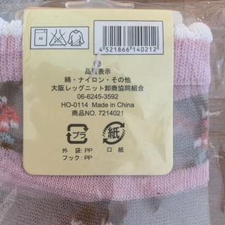 新品未使用靴下　3足の画像