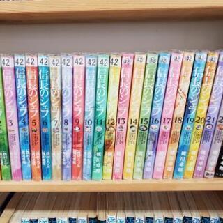 信長のシェフ　1～29巻　コミックの画像