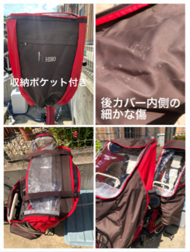 自転車　子供乗せレインカバー前後セット　工房HIRO