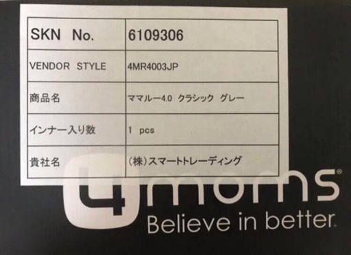 美品 バウンサー 4moms mamaroo 4.0 classic