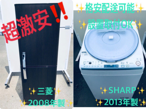 送料設置無料✨大人気‼️大型家電セット‼️冷蔵庫/洗濯機✨