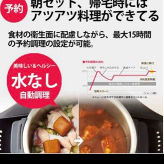 シャープ ヘルシオ ホットクック KN-HW16D-W ホワイト 電気無水鍋の画像
