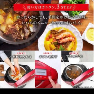 シャープ ヘルシオ ホットクック KN-HW16D-W ホワイト 電気無水鍋の画像