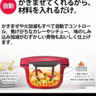シャープ ヘルシオ ホットクック KN-HW16D-W ホワイト 電気無水鍋の画像