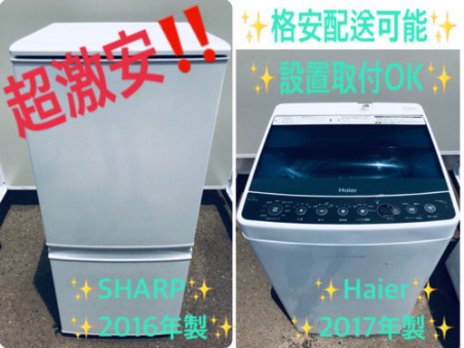 ⭐️高年式⭐️家電セット‼️‼️New Life‼️‼️冷蔵庫/洗濯機✨✨ 