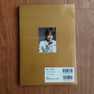 【相談中】亀梨和也主演「神の雫」photo bookの画像