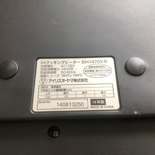 アイリスオーヤマ　IHクッキングヒーター　2口の画像