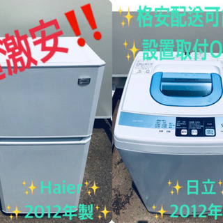 赤字覚悟‼️✨✨冷蔵庫/洗濯機✨✨新生活家電✨✨